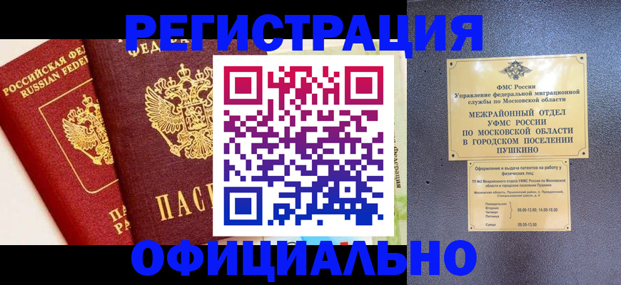 временная регистрация для всех в Феодосии