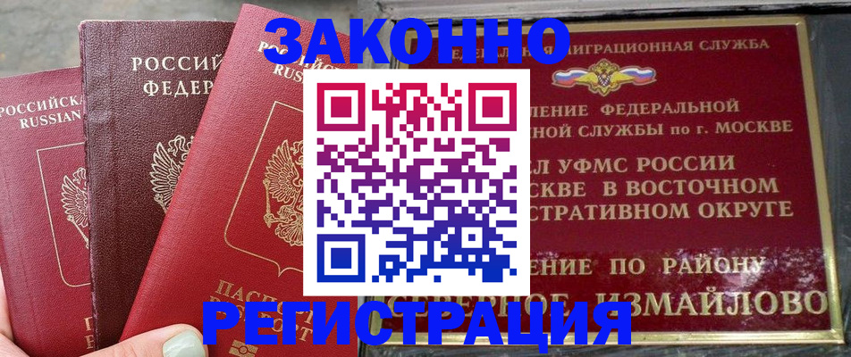прописка от собственника в Феодосии