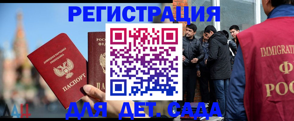 прописка в Феодосии