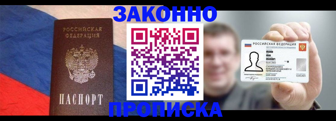 временная регистрация собственник в Феодосии