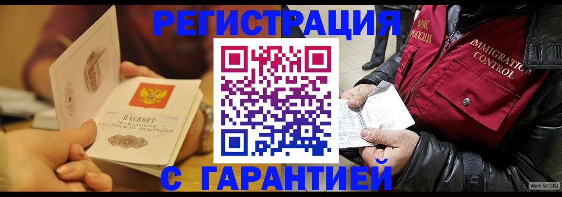 временная регистрация гарантия в Феодосии