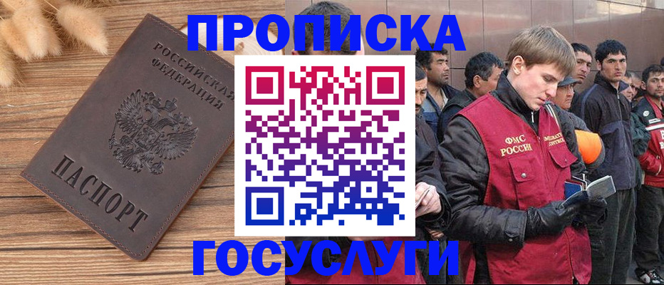 прописка регистрация в Феодосии